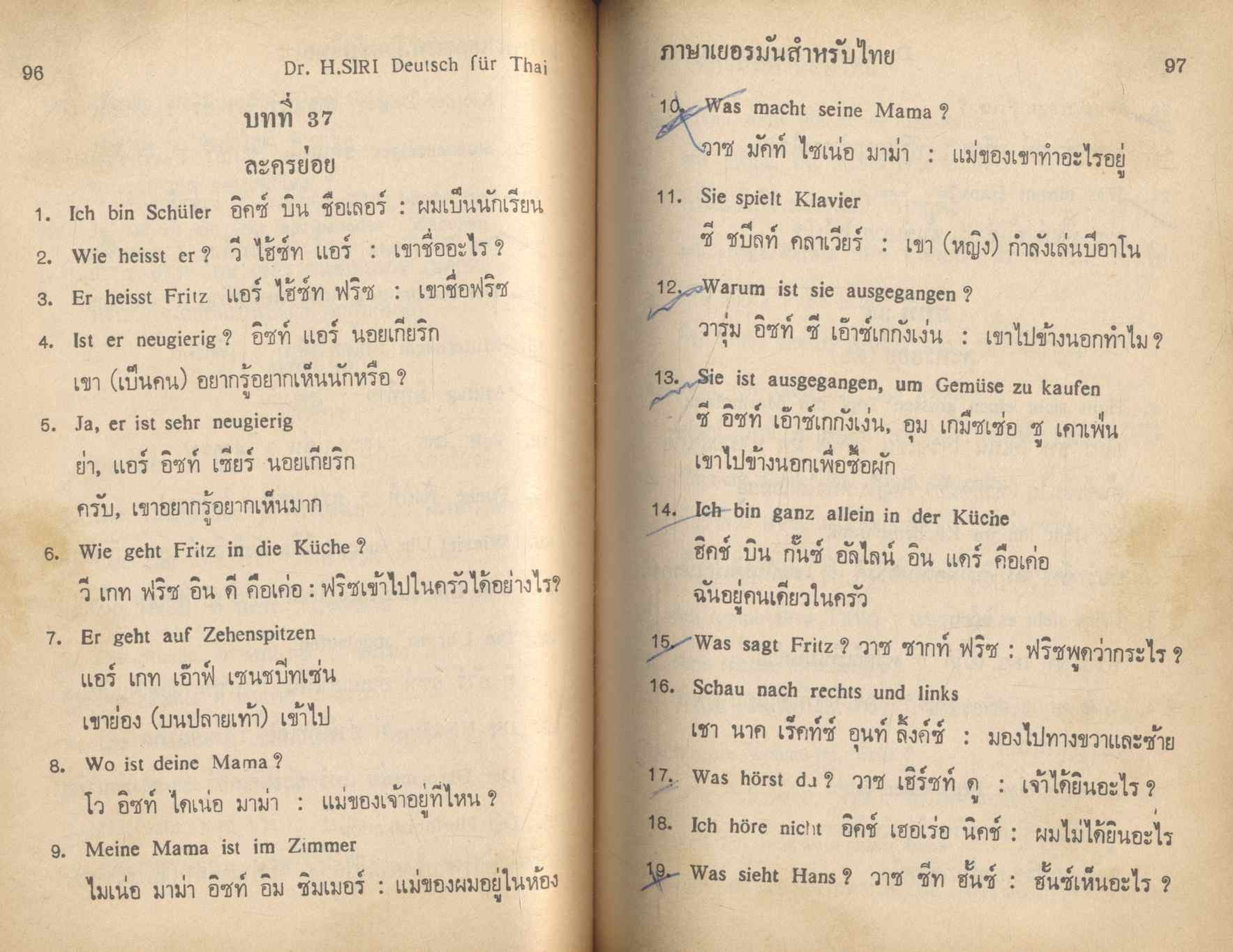 บทสนทนาภาษาเยอรมัน เรียนด้วยตนเอง