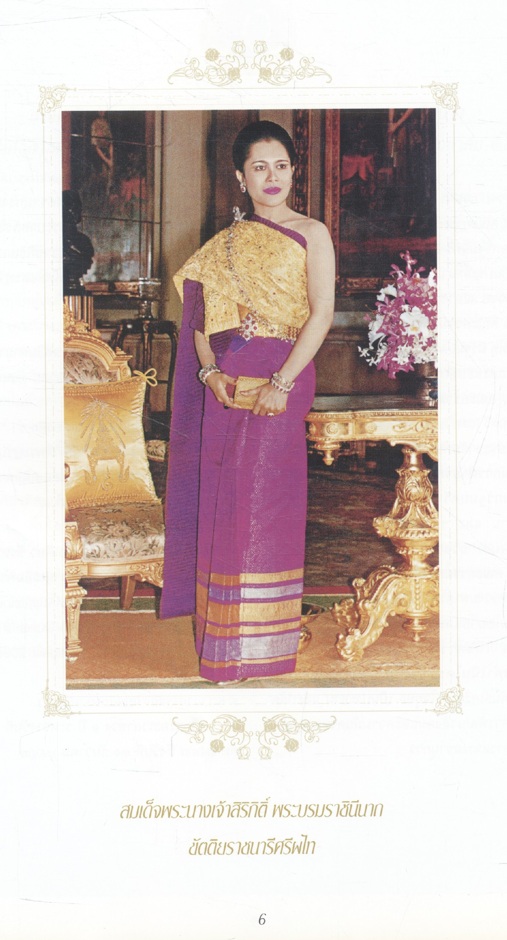 งานเฉลิมพระเกียรติสมเด็จพระนางเจ้าสิริกิตติ์พระบรมราชินีนาถ เนื่องในโอกาสพระราชพิธีมหามงคลเฉลิมพระชนมพรรษา ๖ รอบ ๑๒ สิงหาคม ๒๕๔๗