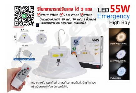 โคมไฮเบย์G-1
