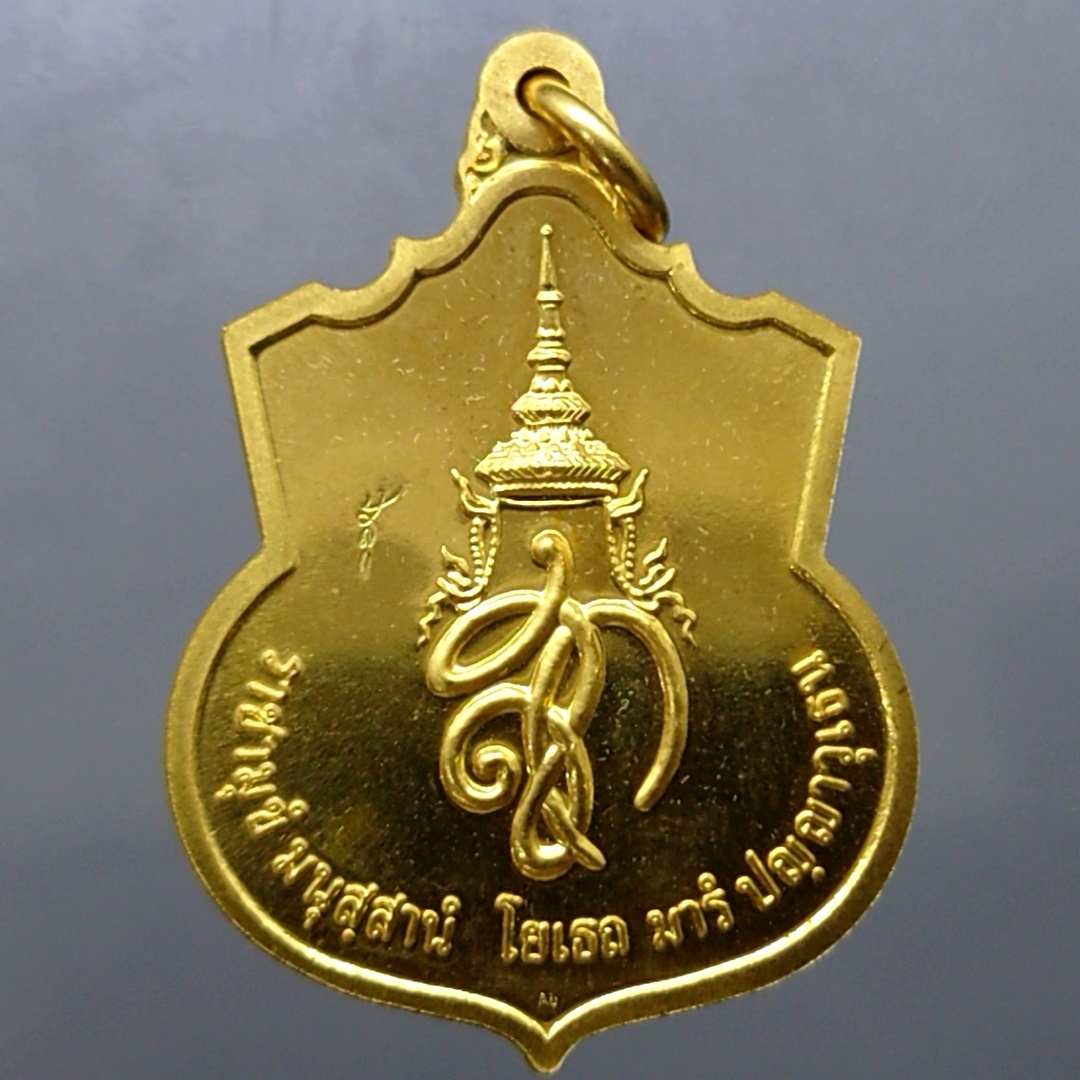 เหรียญทองคำ(หนัก 20 กรัม) ที่ระลึกพระนเรศวรมหาราช หลังพระนามาภิไธย สก รุ่นสู้ พร้อมกล่องเดิม ปี2548