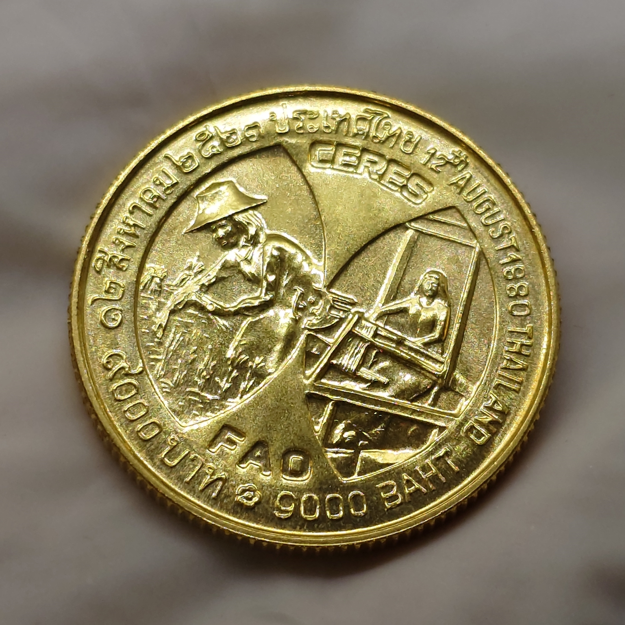 เหรียญทองคำ 9000 บาท (หนัก 12 กรัม) ที่ระลึกอัญเชิญพระฉายาสาทิสลักษณ์ ราชินี ลงบนเหรียญ CERES พ.ศ.2523 วาระนิยม