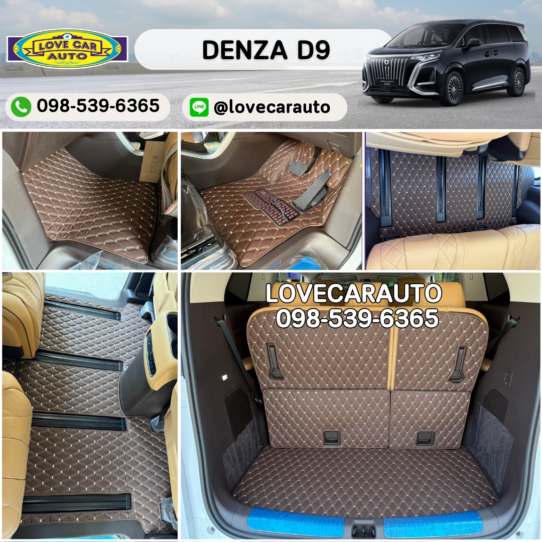 พรมรถตู้ Byd denza Vvip ด้ายคู่ สีกาแฟ