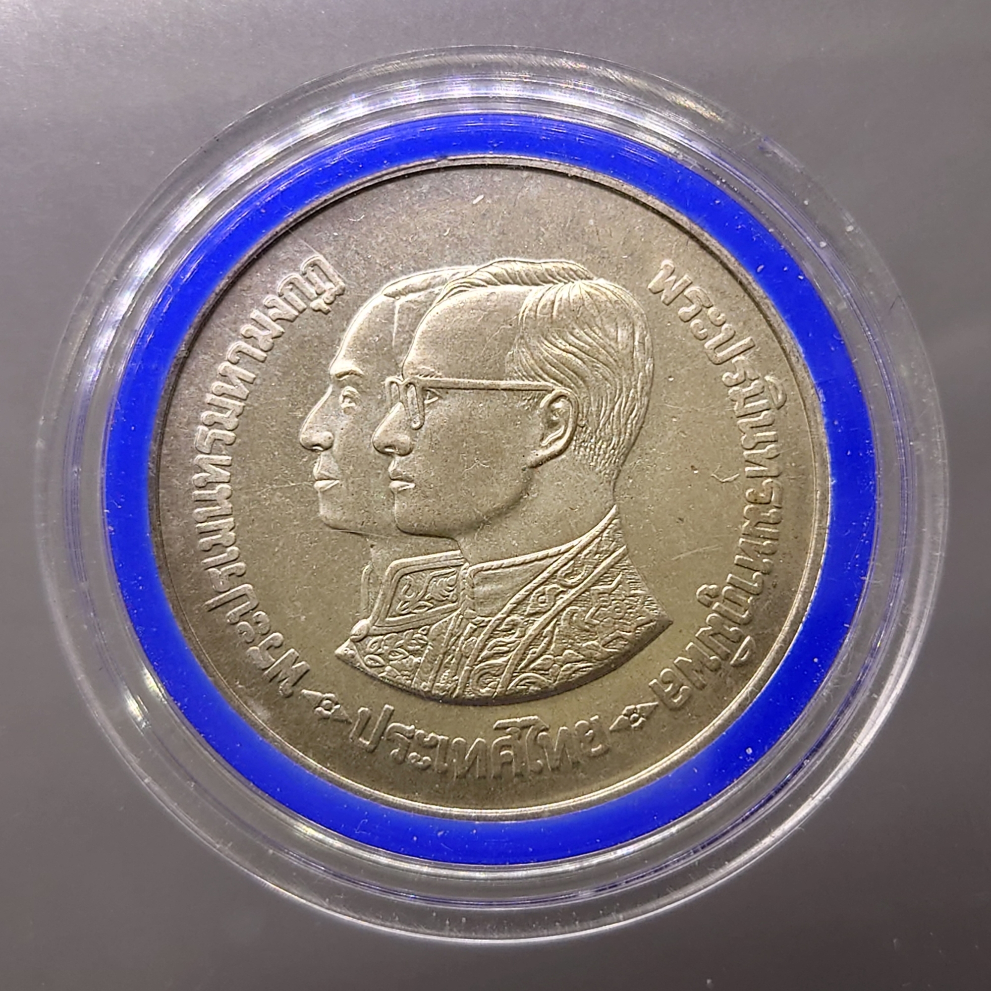เหรียญ 600 บาท เนื้อเงิน ที่ระลึก ในหลวง ร9 สถิตในสิริราชสมบัติเป็นสองเท่าของรัชกาลที่4 พ.ศ.2534