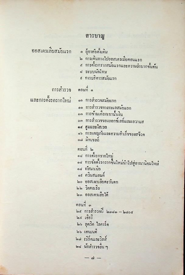 ออสเตรเลีย