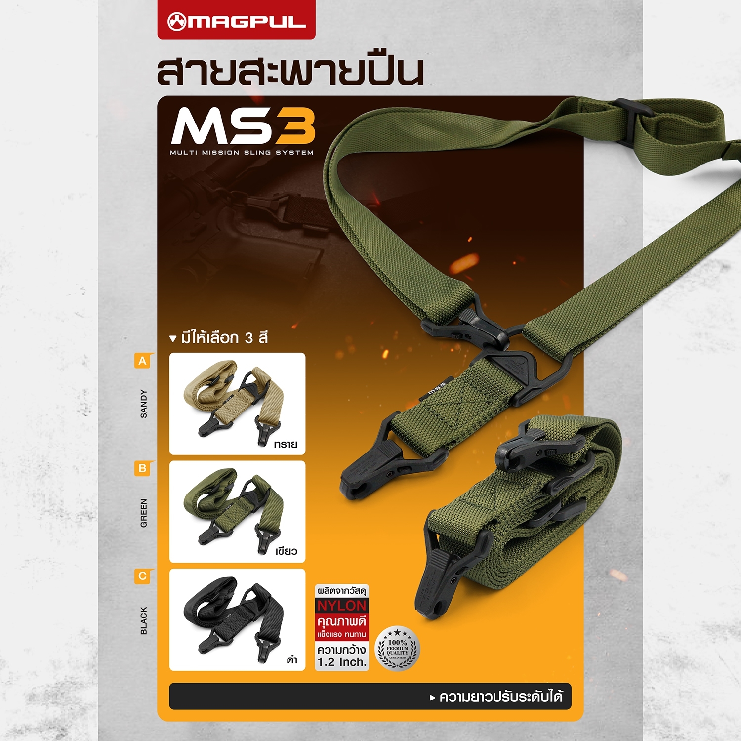🇹🇭 943 ไทยแลนด์ แทคติคอล สายสะพายปืน MS3 Thailand Tactical