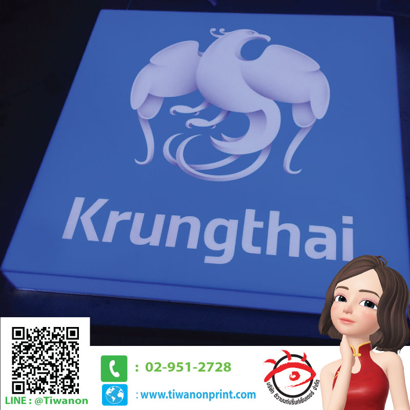 ตู้ไฟ งาน Krungthai