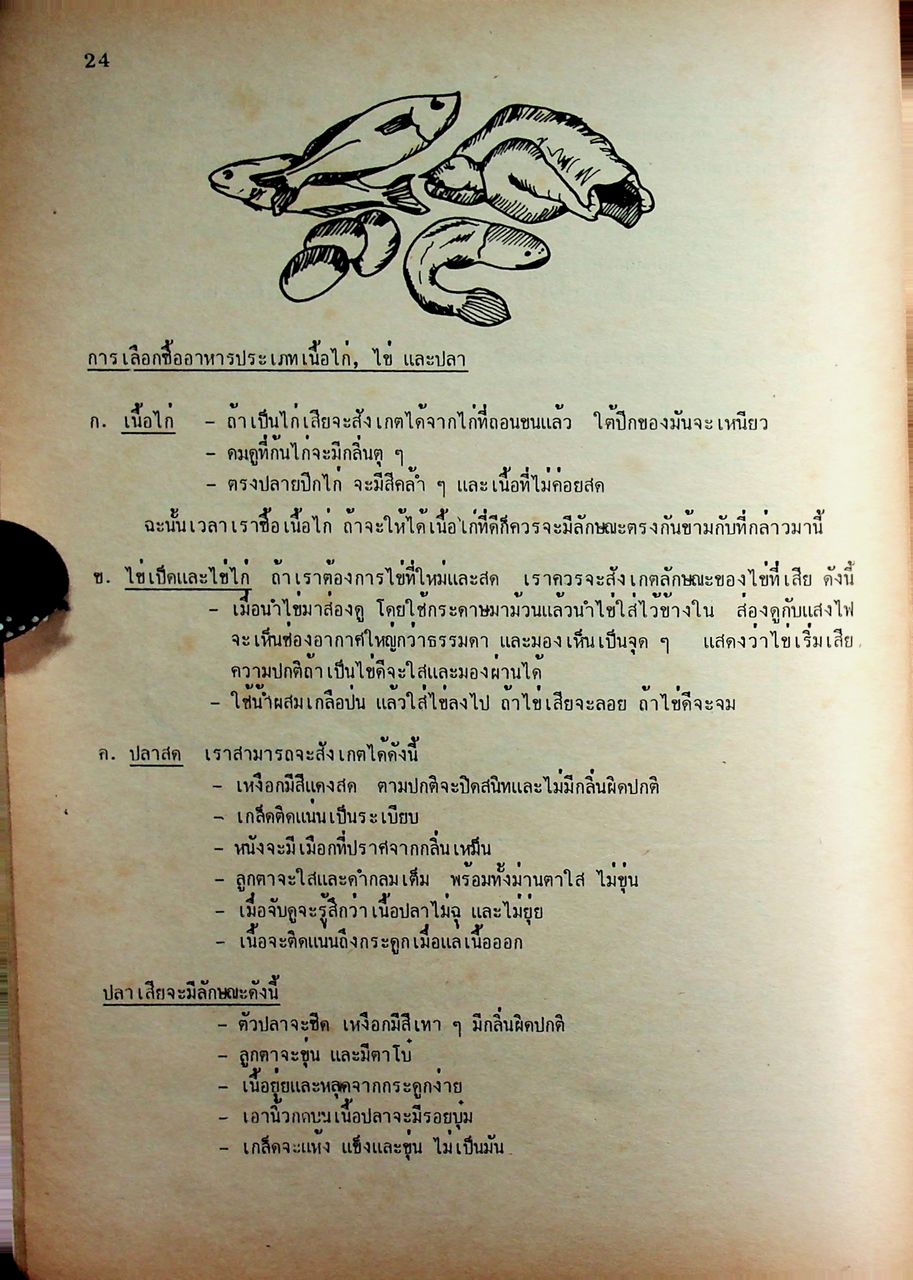 สร้างเสริมประสบการณ์ชีวิต 1 เล่มที่ 1 บทที่ 1-10