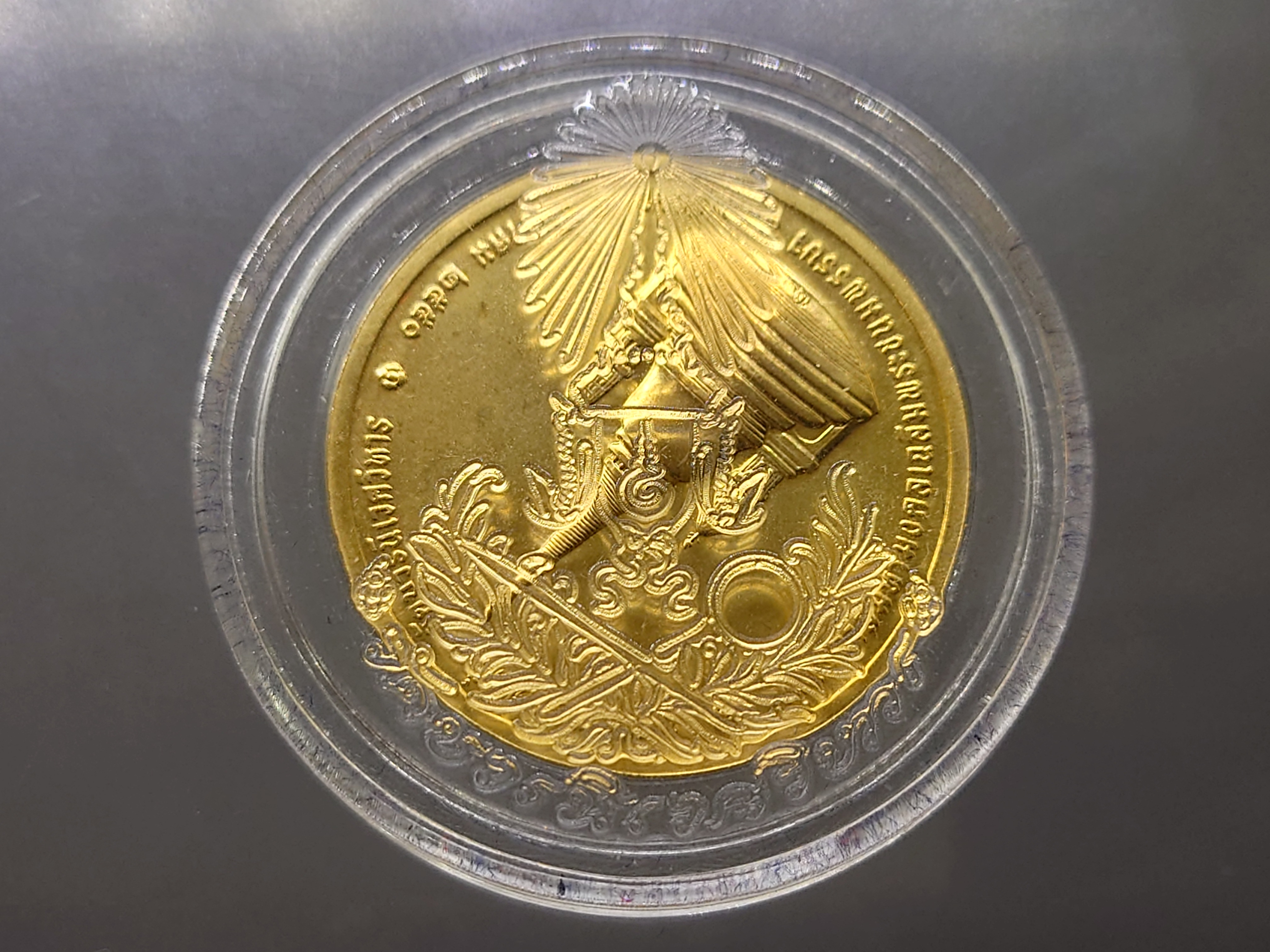 เหรียญทรงผนวช เนื้อทองคำ ที่ระลึก 80 พรรษา รัชกาลที่9 รุ่นบูรณะเจดีย์ วัดบวรนิเวศวิหาร ปี2550 พร้อมกล่องเดิม