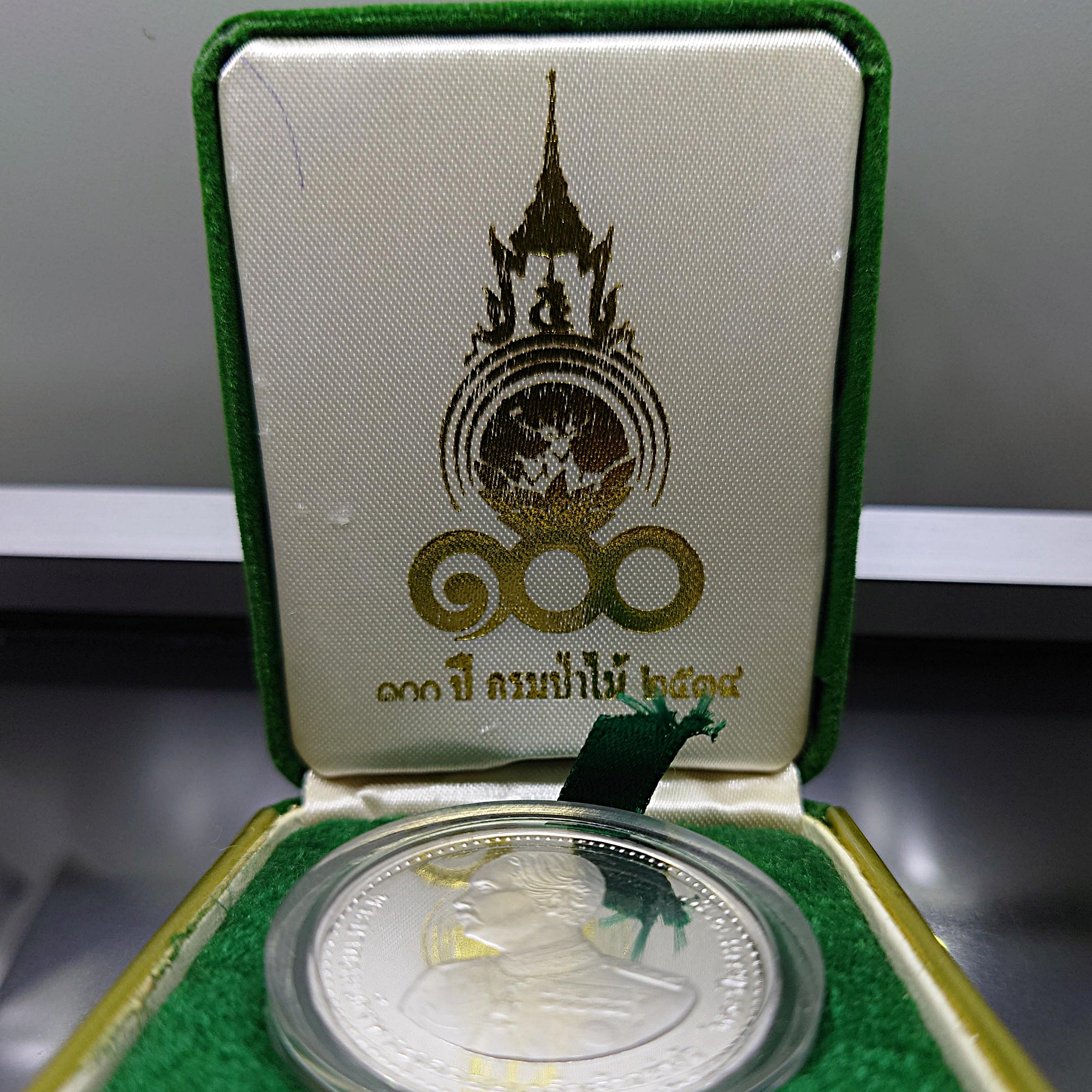 เหรียญที่ระลึก 100 ปี กรมป่าไม้ เนื้อเงินขัดเงา พระรูปรัชกาลที่5 ขนาด 3 เซน พ.ศ.2539 พร้อมกล่องเดิมๆ