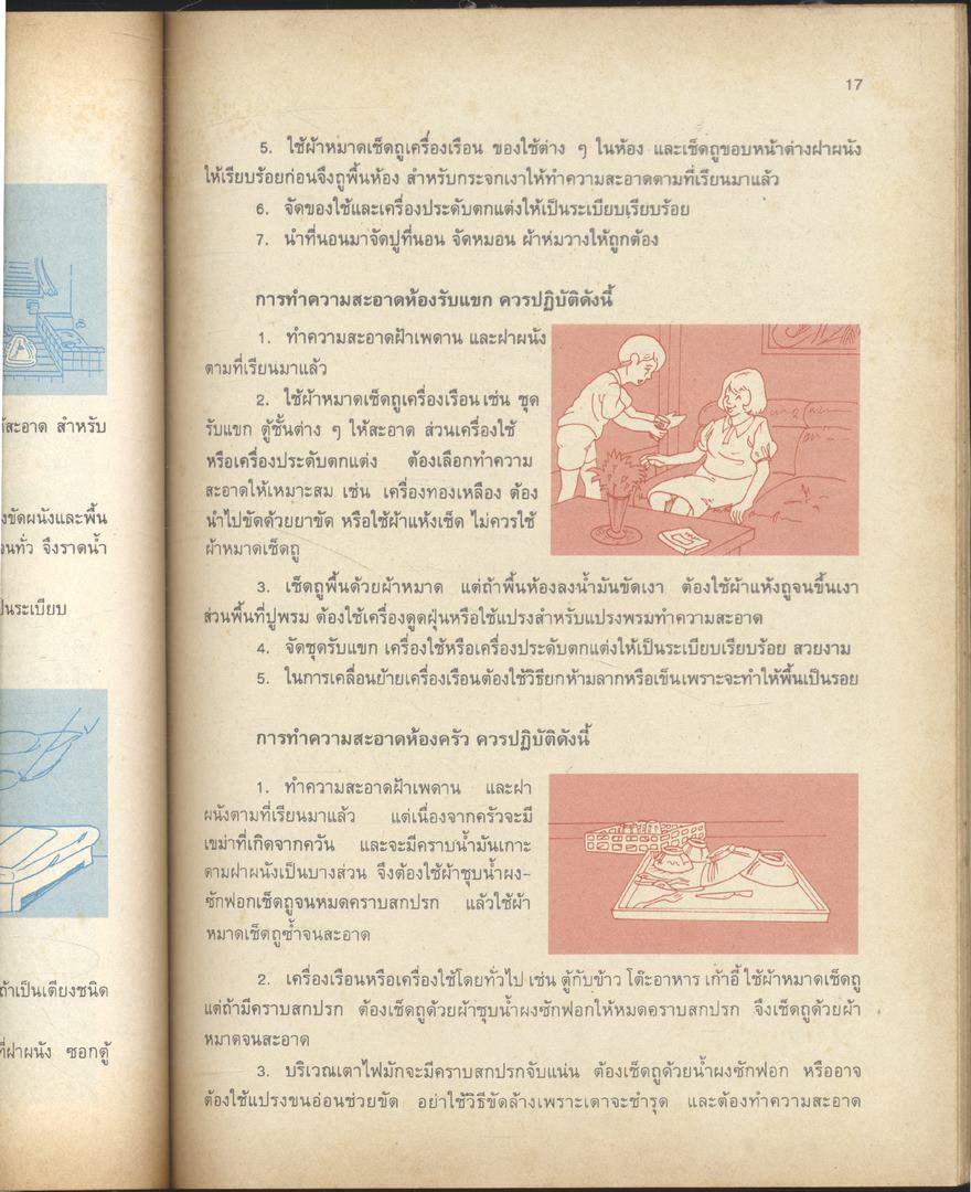 หนังสือประกอบการค้นคว้าและอ่านเพิ่มเติม กลุ่มการงานพื้นฐานอาชีพ ก พ อ ๔