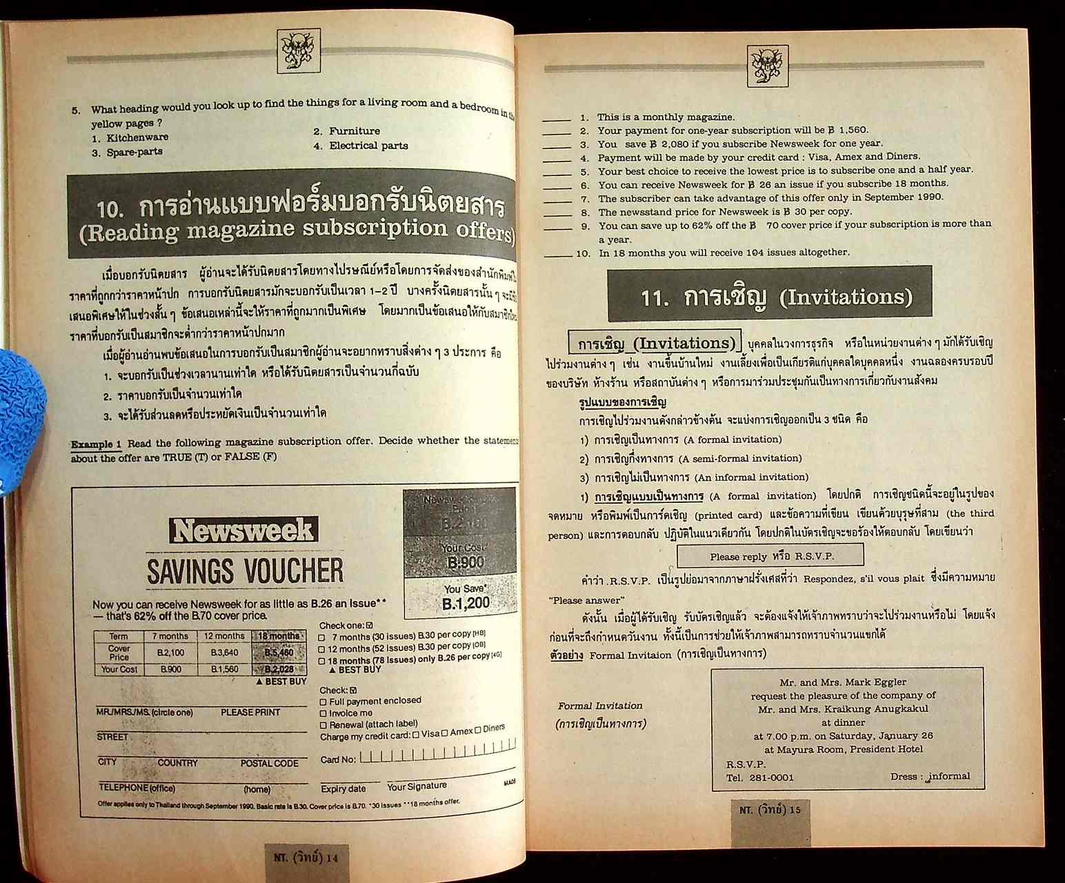 NEW TOUCH มัธยมปลาย สายวิทย์ ฉบับที่ 5 วิชาการเพื่อคนรุ่นใหม่