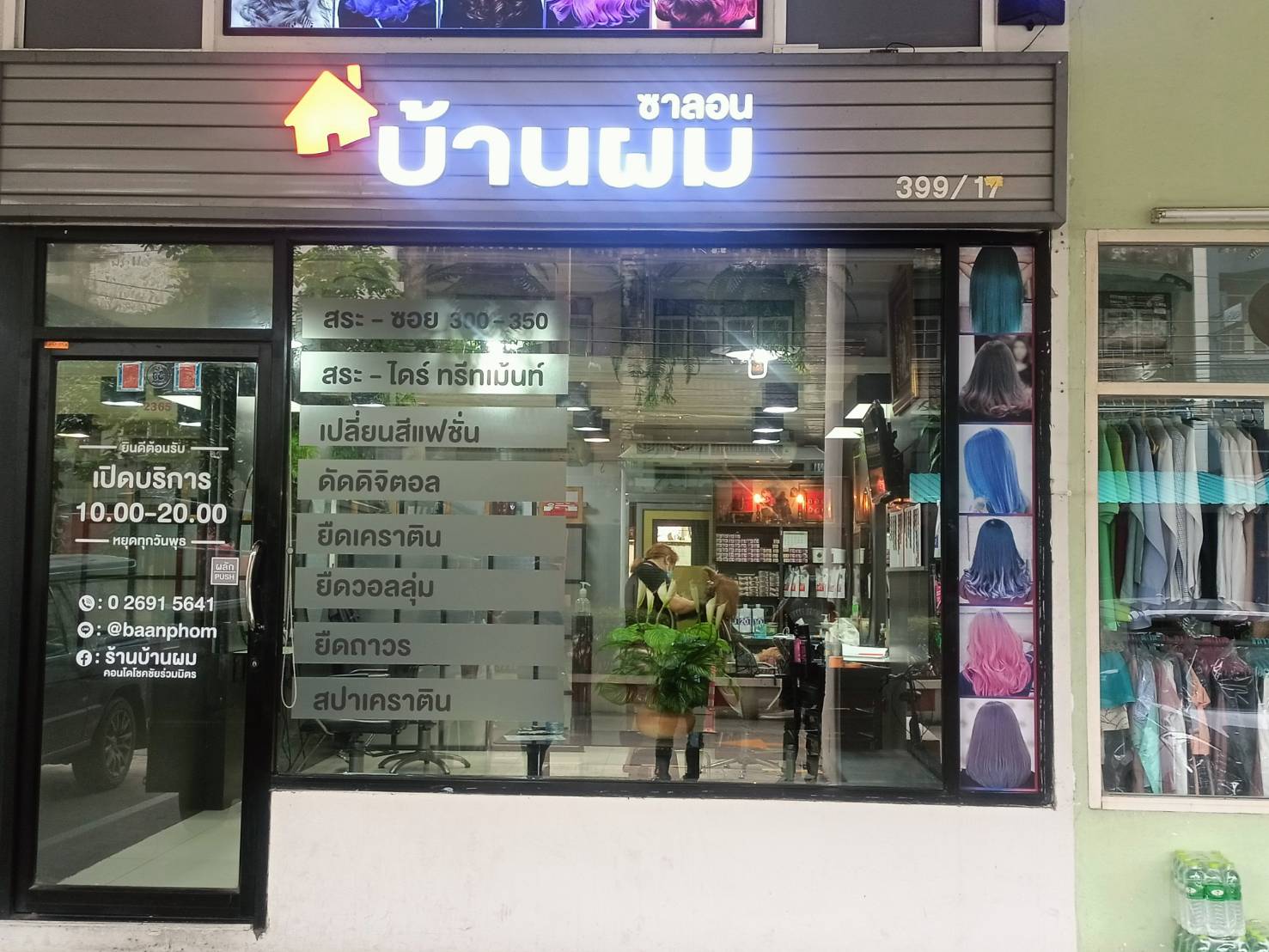 ป้ายไฟตัวอักษรไฟออกหน้าพรัอมออกแบบติดตั้ง งานบ้านผมซาลอน
