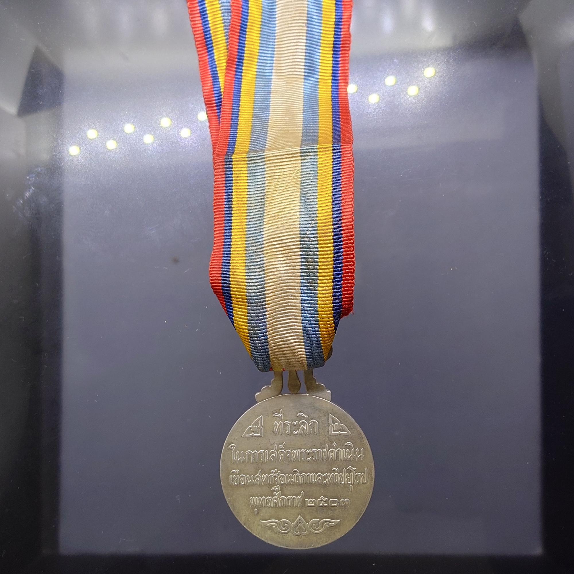 เหรียญที่ระลึกประดับแพรแถบ เสด็จประพาสยุโรป (บล็อกนอก) พิมพ์ใหญ่ ปี2503