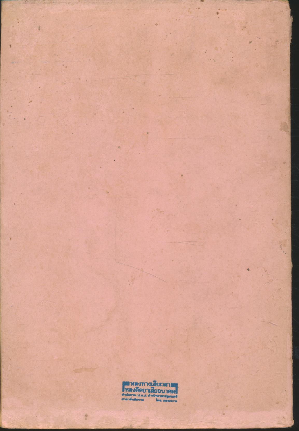 ทฤษฎีการเมืองสมัยโบราณและสมัยกลางและความคิดเชิงทฤษฎีการเมืองในพุทธศาสนา