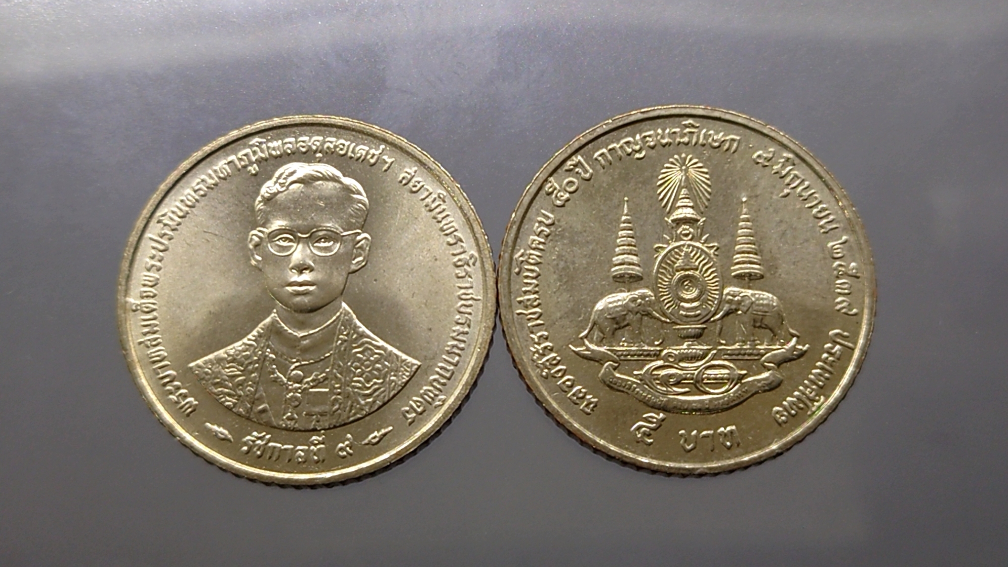 เหรียญยกถุง (100 เหรียญ) เหรียญ 5 บาท ที่ระลึก 50 ปี กาญจนาภิเษก ปี2539 ไม่ผ่านใช้