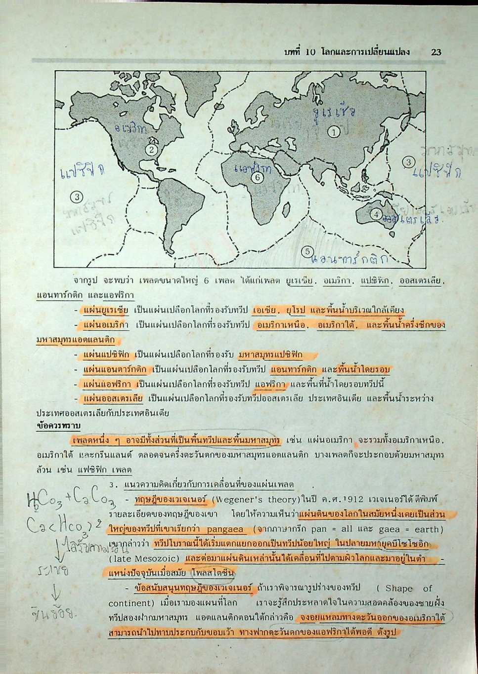 คู่มือเตรียมสอบ วิทยาศาสตร์ ม.2 เล่ม 4 ว.204