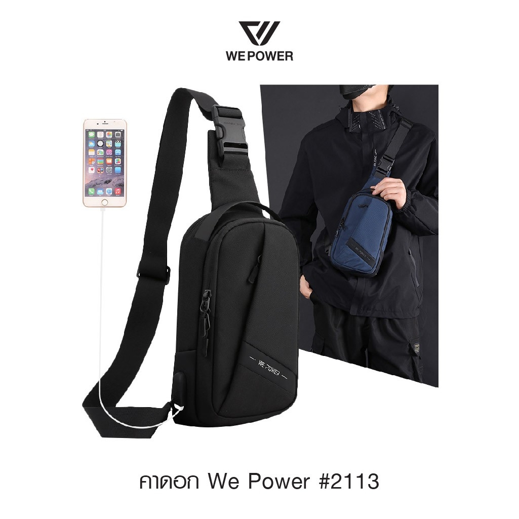 🇹🇭 376 ไทยแลนด์ แทคติคอล คาดอก We Power #2113