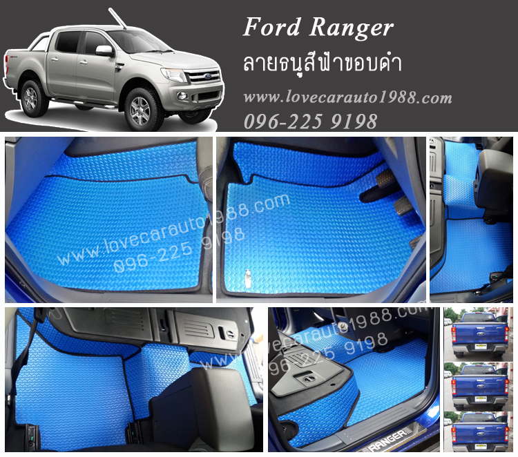 ผ้ายางปูพื้นรถยนต์ ลายธนูสีฟ้าขอบดำ Ford Ranger 4D 2012