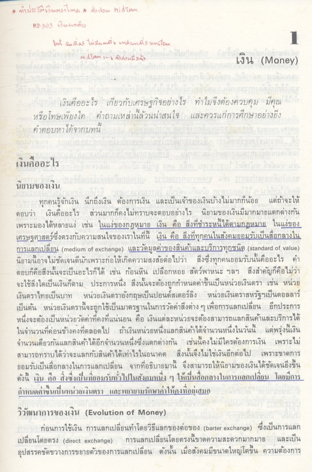 การเงินและการธนาคาร