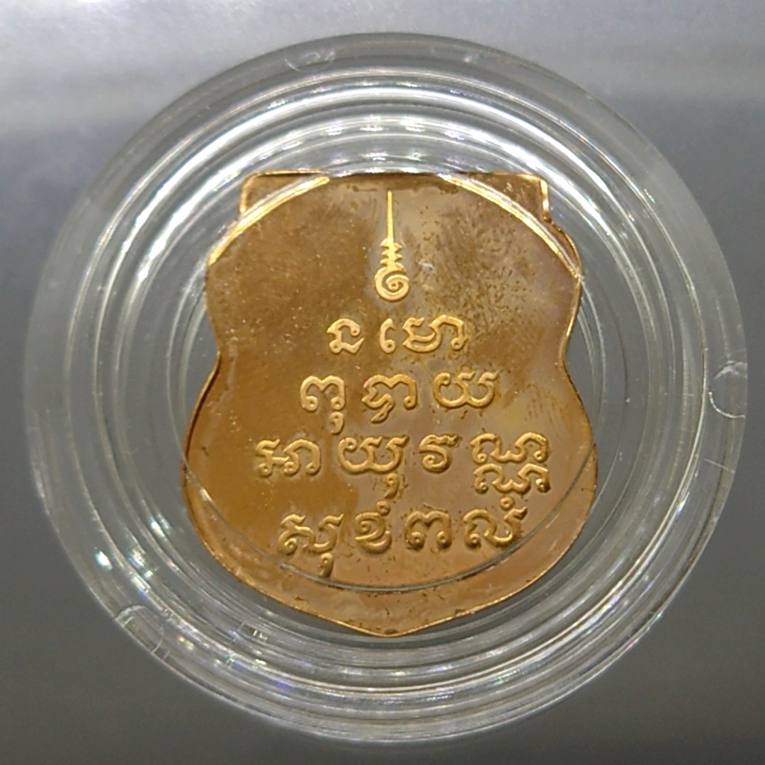 เหรียญเสมา ทองแดงขัดเงา 3 มิติ พระพุทธโสธร รุ่นย้อนยุคสร้างโบสถ์ วัดโสธรวรารามวรวิหาร พร้อมใบเซอร์ 2539