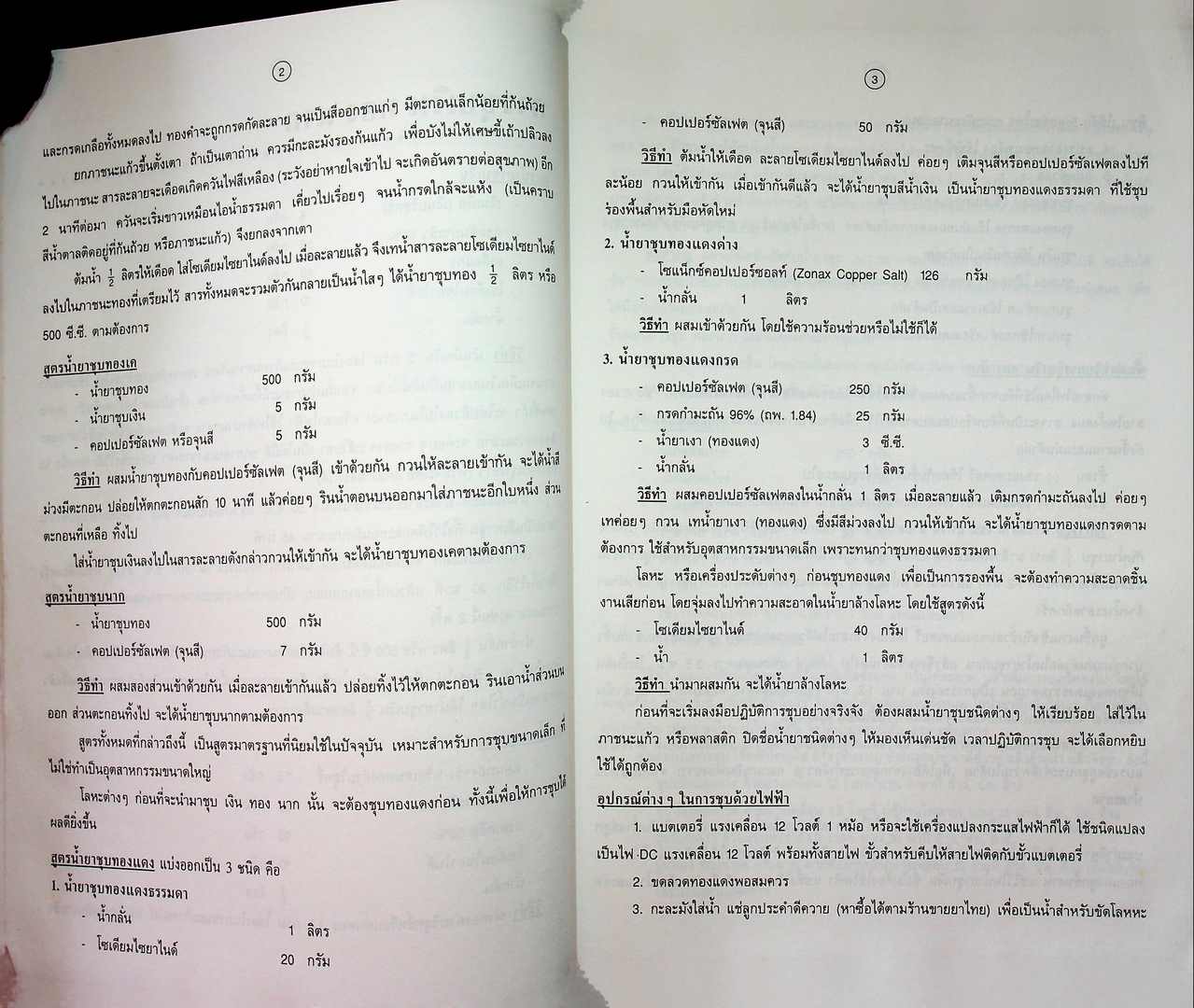 ศูนย์วิชาชีพ