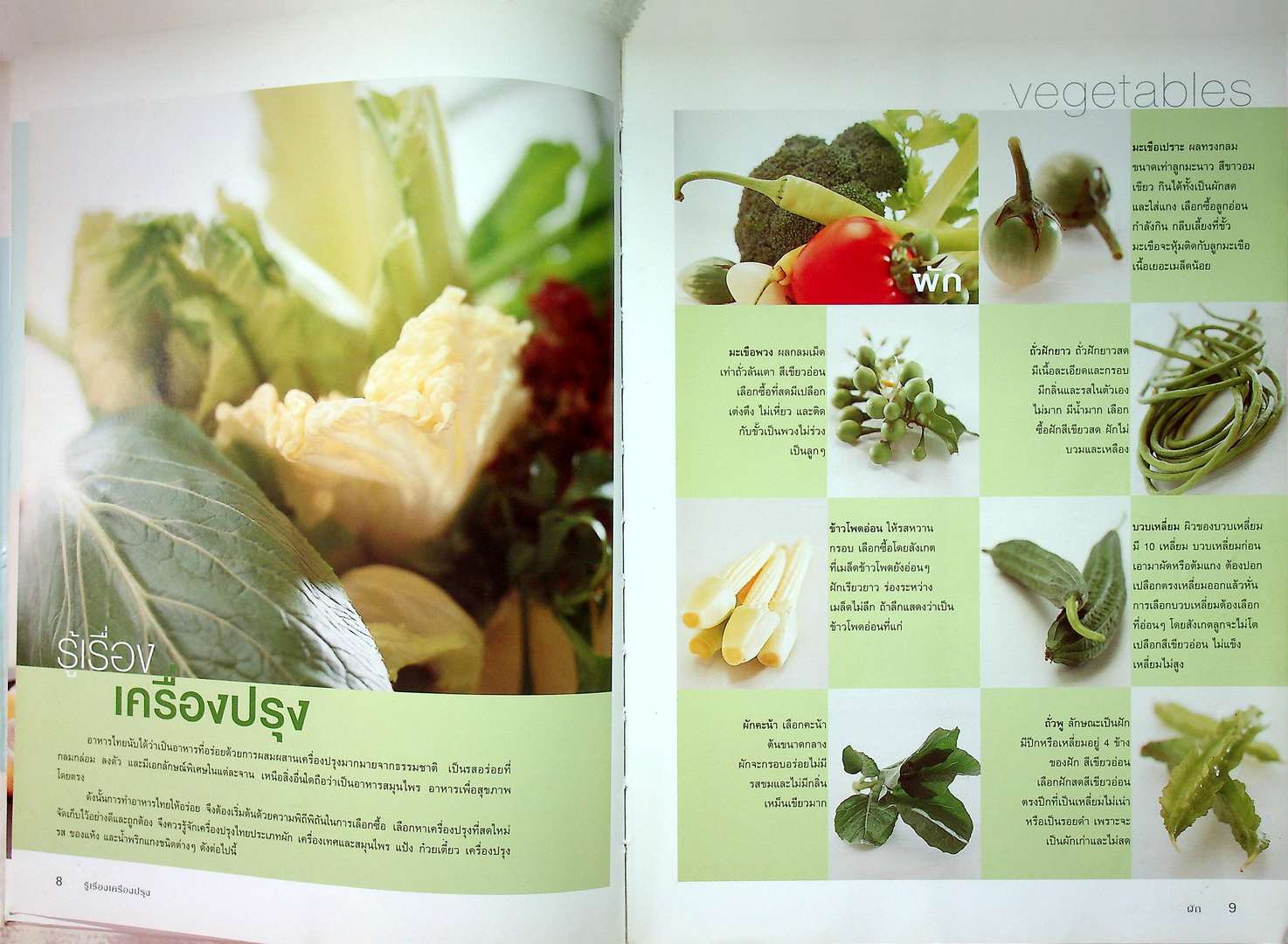 อาหารไทย สูตรจริงที่ทำได้ ทำง่าย มีภาพแสดงขั้นตอนการปรุง