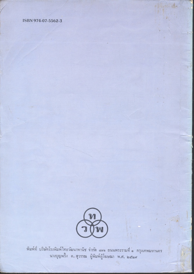 การแนะแนวเบื้องต้น