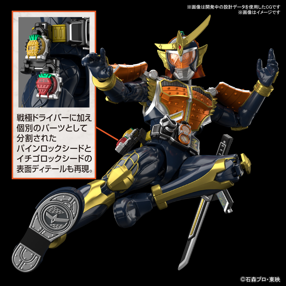 **MTS Toys**Figure-Rise Standard : Kamen Rider Gaim Orange Arms