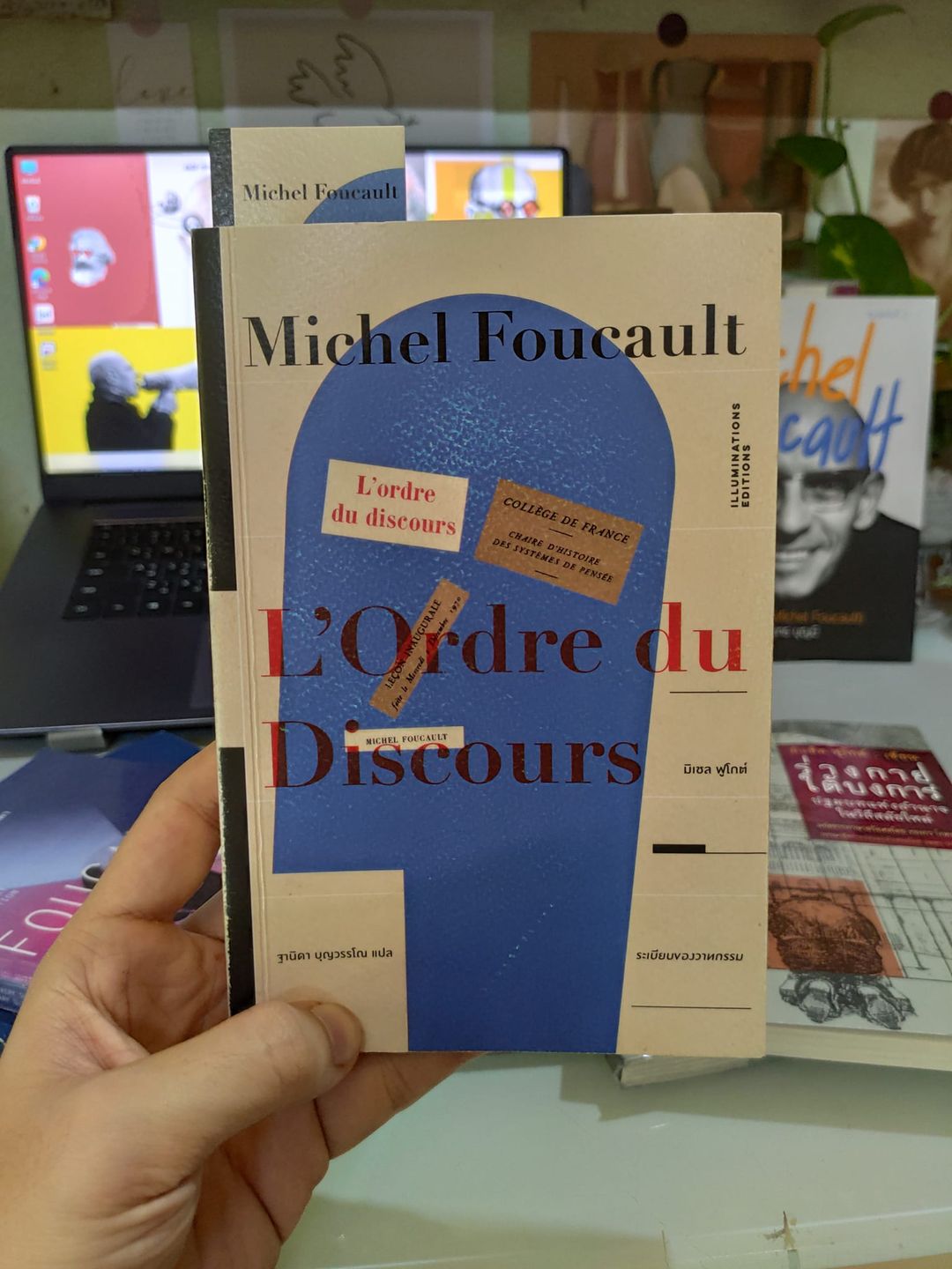 หนังสือ 'ระเบียนของวาทกรรม' ของมิเชล ฟูโกต์ แปลโดย ฐานิดา บุญวรรโณ