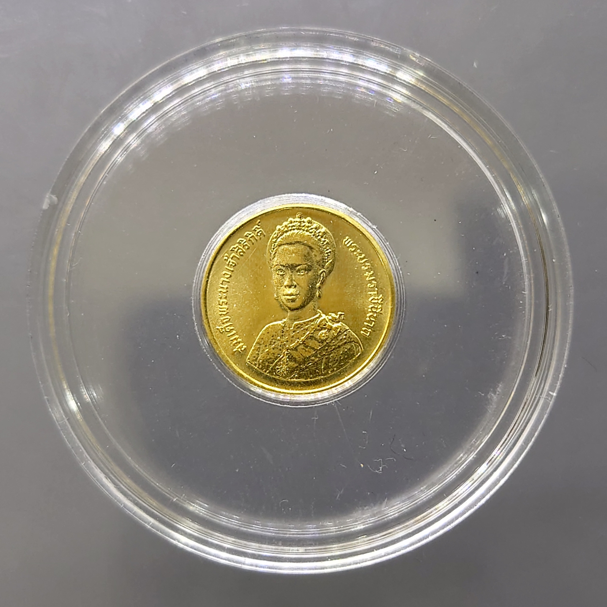 เหรียญทองคำ 1500 บาท ที่ระลึกเฉลิมพระชนมพรรษา 5 รอบ ราชินี พ.ศ.2535 (หนัก 1 สลึง)