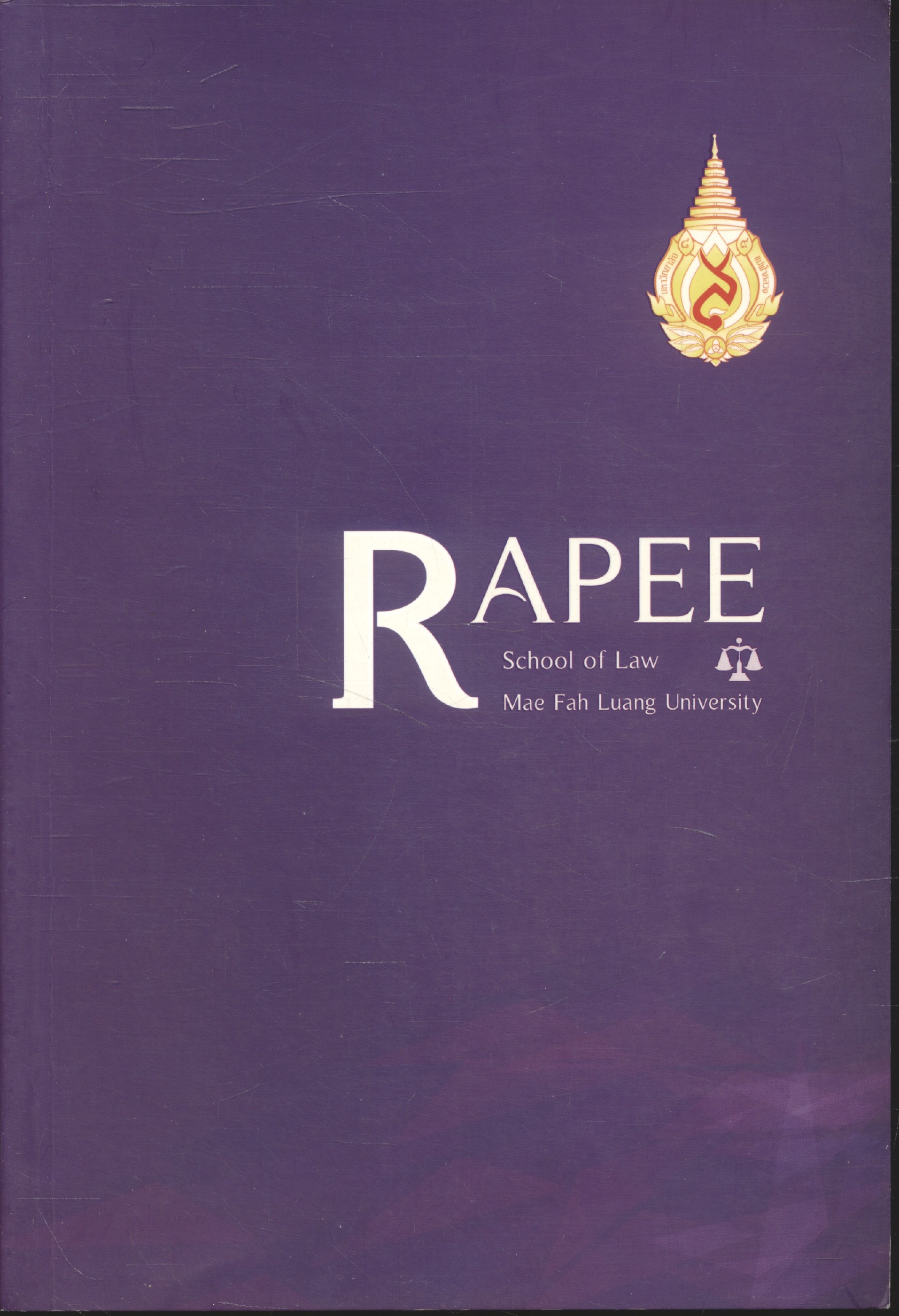 RAPPEE สำนักวิชานิติศาสตร์ มหาวิทยาลัยแม่ฟ้าหลวง