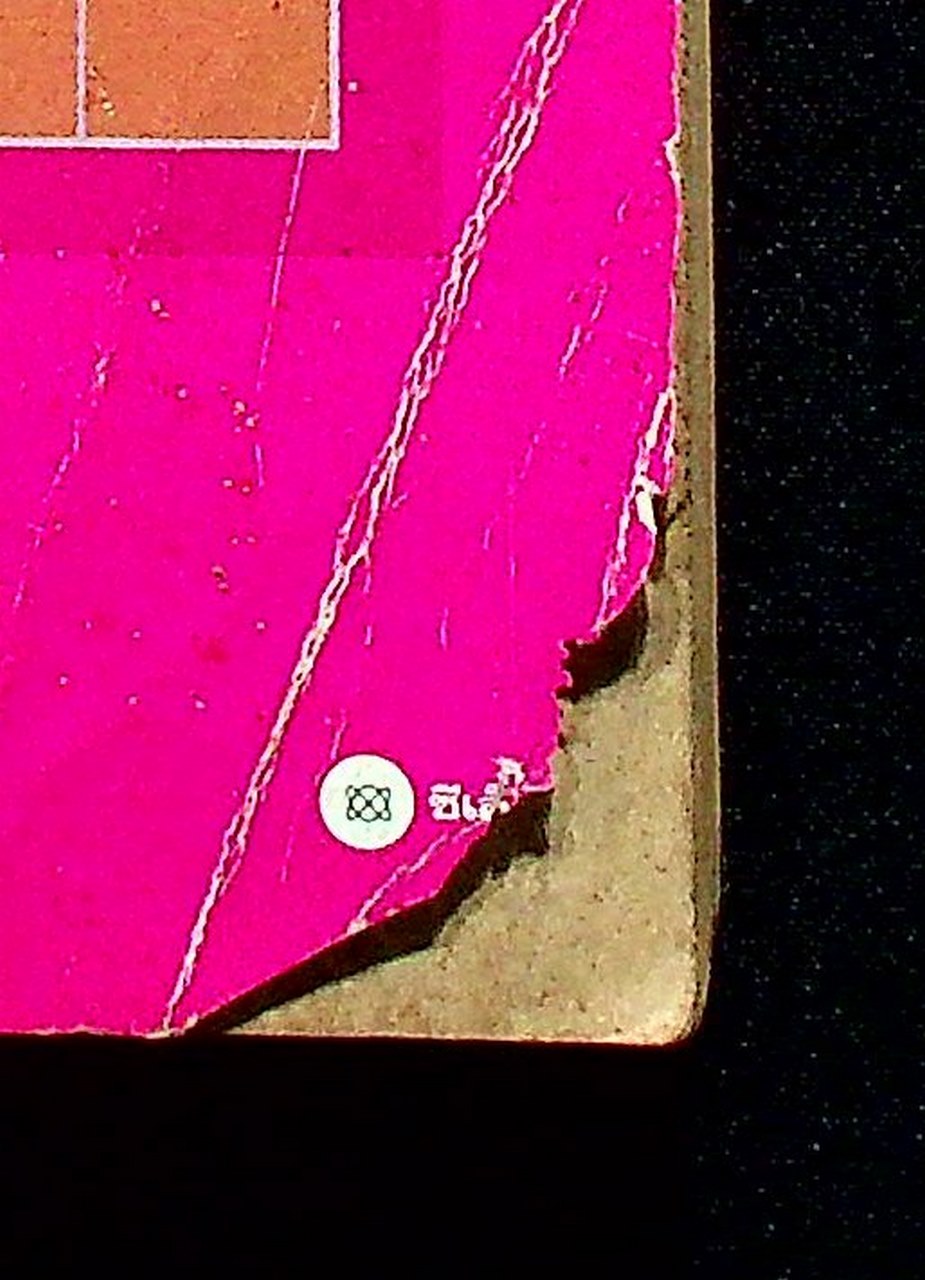 ทฤษฎีเชื่อมแก๊สและเชื่อมไฟฟ้าเบื้องต้น