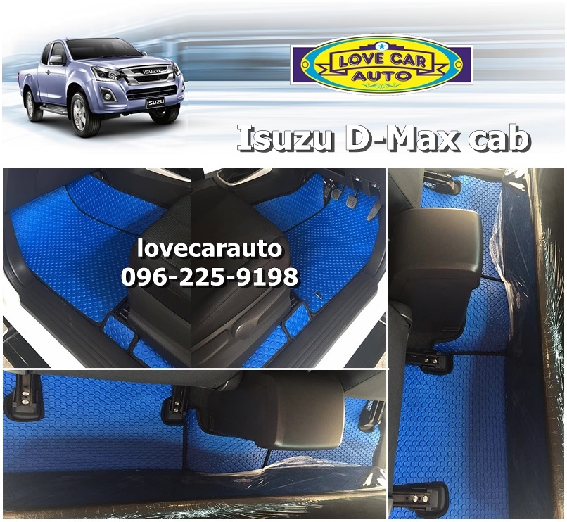 ผ้ายางปูพื้นรถยนต์ ลายกระดุมสีฟ้า Isuzu D-Max Cab