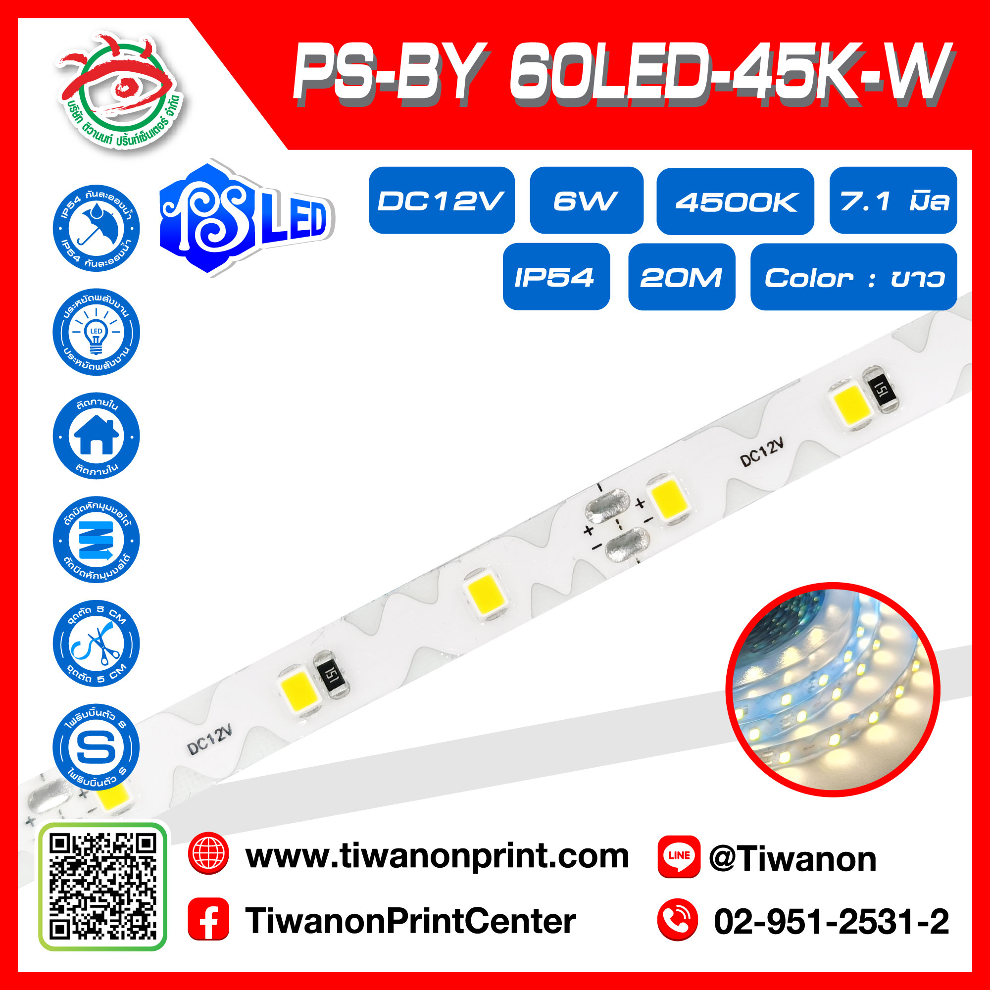 PS-BY 60เม็ดไฟ-4500K-W IP54 ตัว S