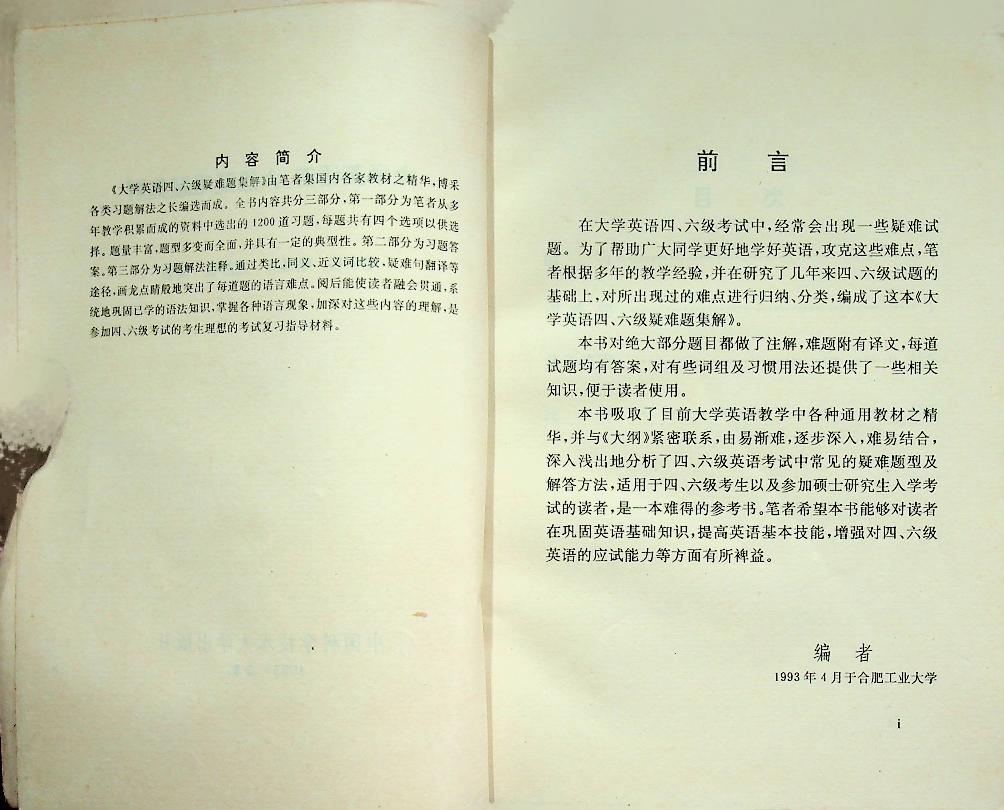 โจทย์ข้อสอบภาษาอังกฤษและเฉลยในเล่ม (ฉบับภาษาจีน)