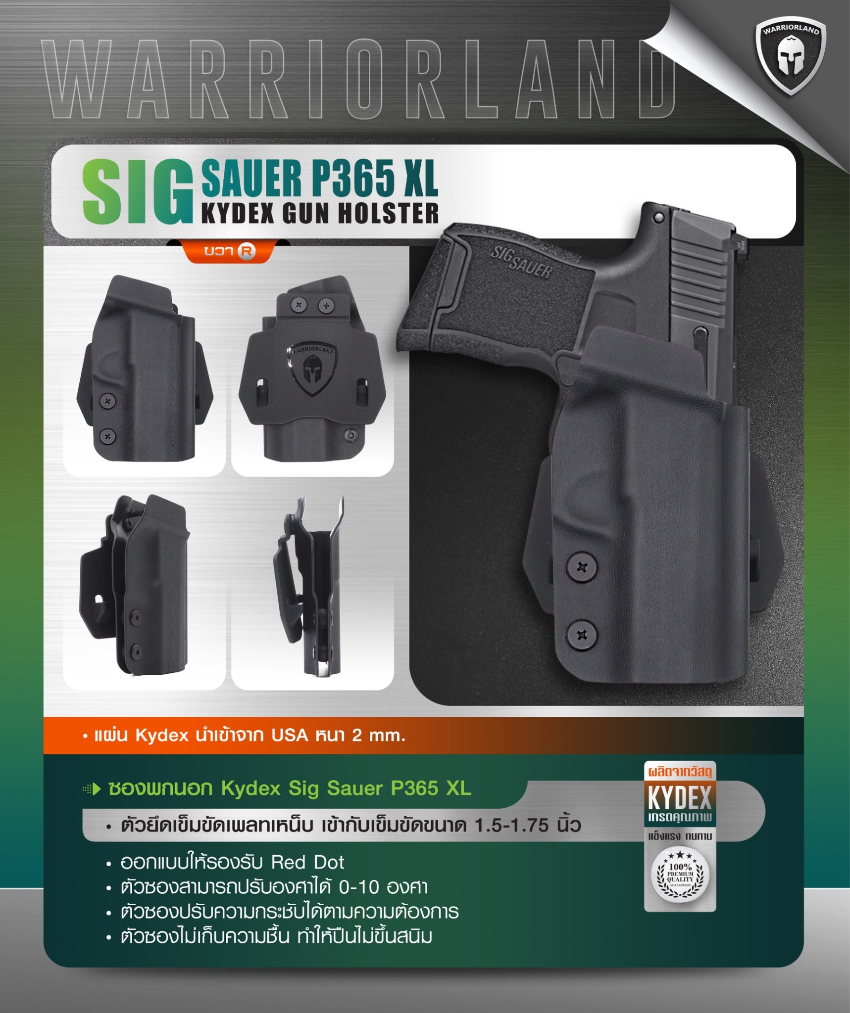 🇹🇭 1284 ไทยแลนด์ แทคติคอล ซองพกนอก KYDEX P365 XL (Warriorland )