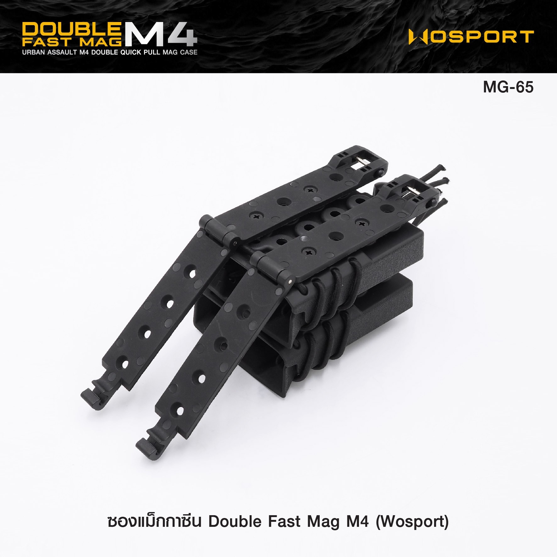 🇹🇭 1135 ไทยแลนด์ แทคติคอล ซองแม็กกาซีน Double Fast Mag M4 (Wosport) [ MG-65 ]