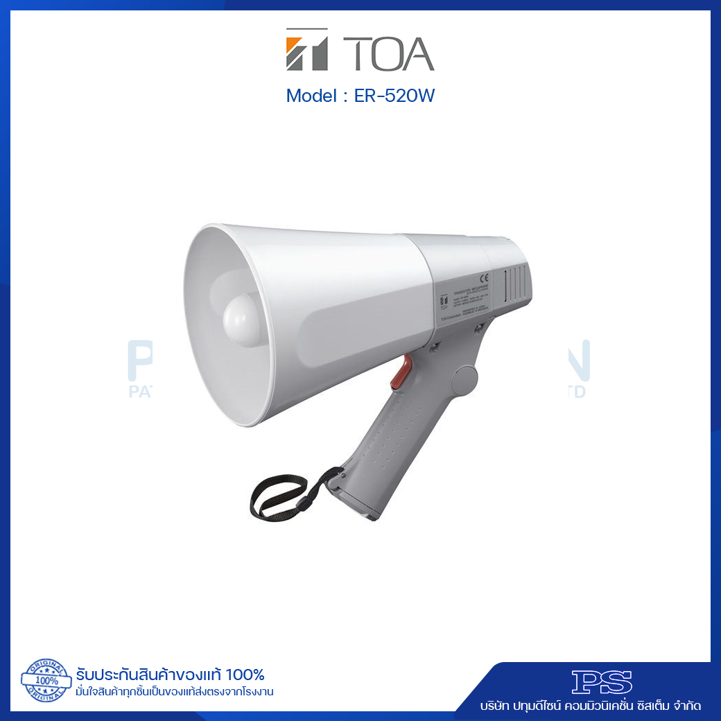 ER-520W (10W max.) Hand Grip Type Megaphone with Whistle