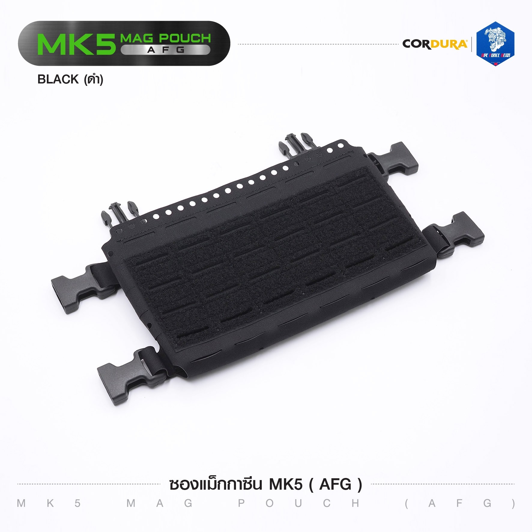 🇹🇭 1196 ไทยแลนด์ แทคติคอล ซองแม็กกาซีน MK5 ( AFG ) (สีพื้น)