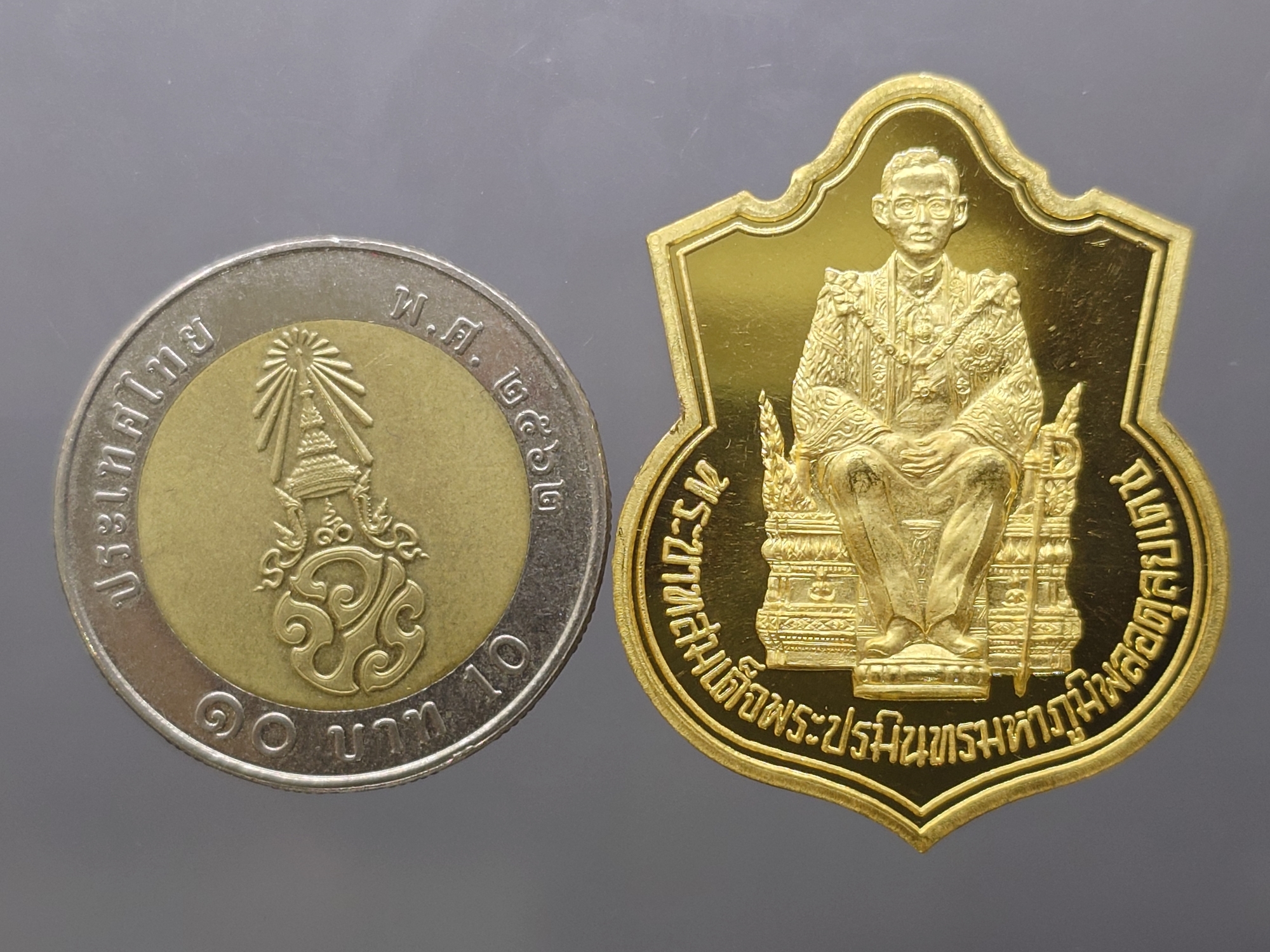 เหรียญทองคำขัดเงา ในหลวงนั่งบัลลังก์ ที่ระลึกฉลองครองราชย์ 50 ปี (กาญจนาภิเษก) จัดสร้างโดยกระทรวงมหาดไทย ปี 2539 พร้อมกล่องเดิม
