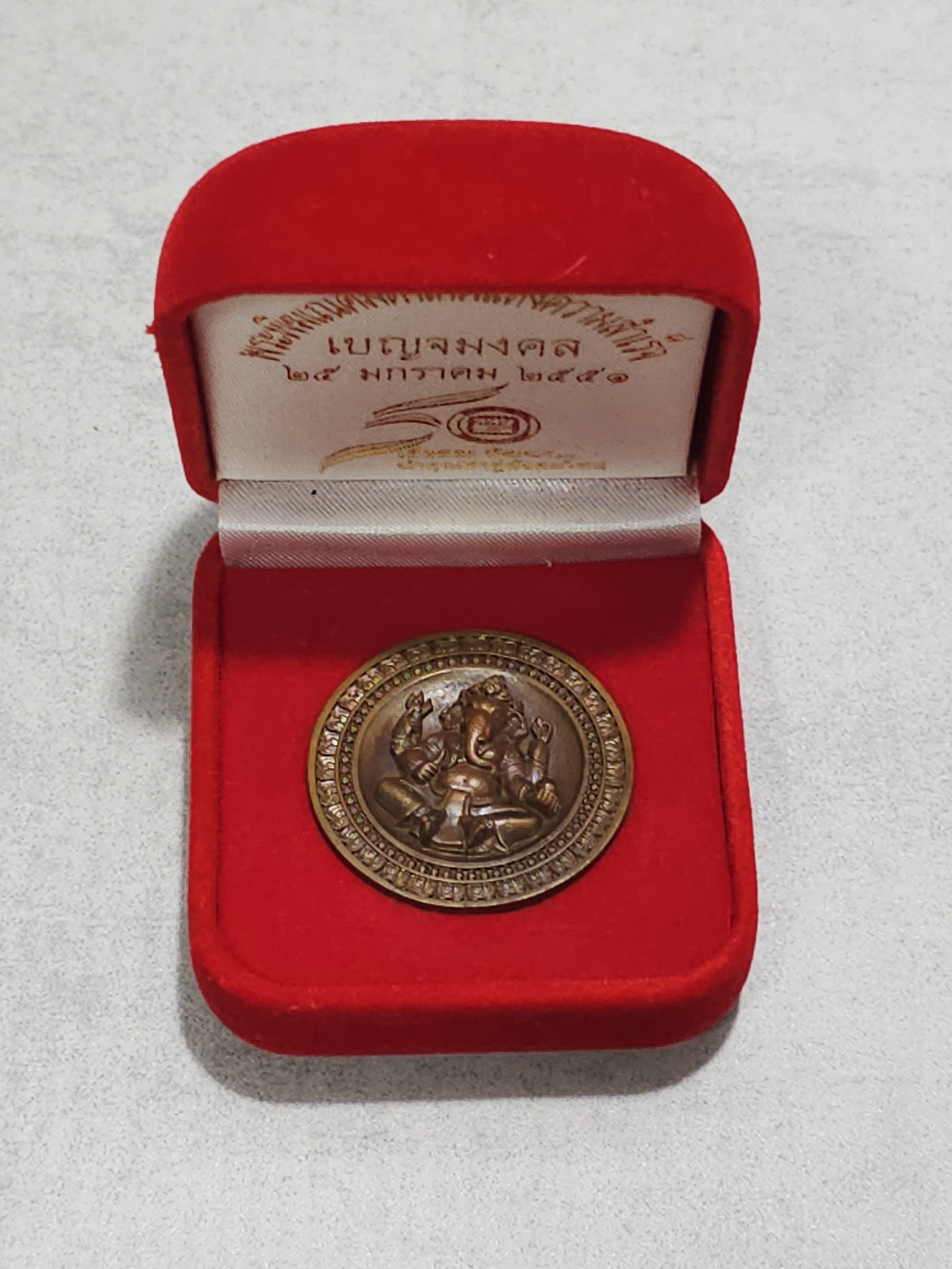 เหรียญพระพิฆเนศ เนื้อนวะ พิมพ์ใหญ่ รุ่นเบญจมงคล ครบรอบ 50 ปี ททบ.5 ปี2551 พร้อมกล่องเดิม