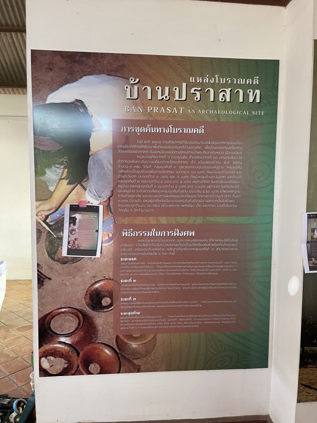 งานตกแต่งพิพิธภัณฑ์ ป้ายงานพิมพ์ลงแผ่นติดผนัง งานหลุมขุดค้นที่1