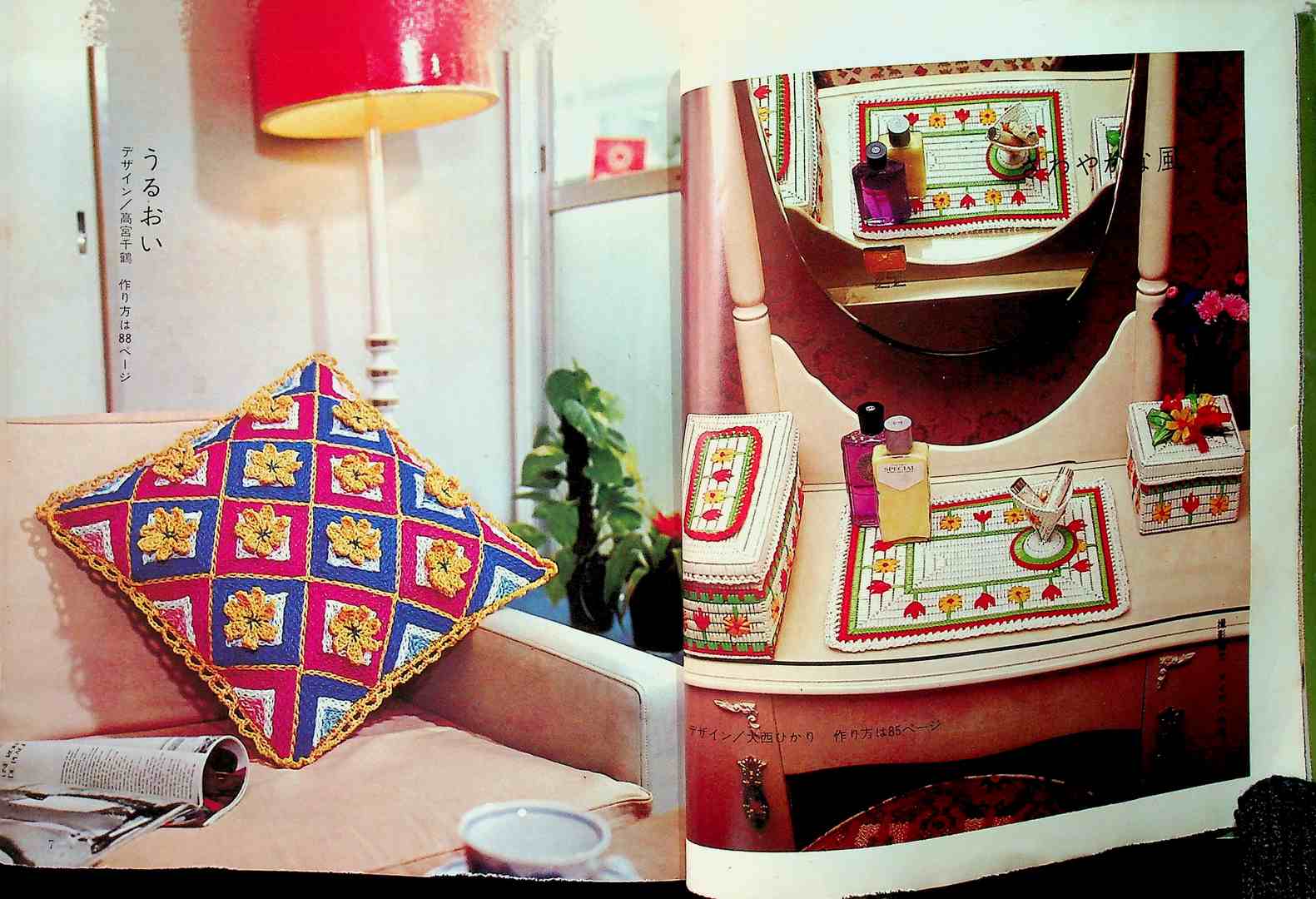 งานถัก ฉบับภาษาต่างประเทศ