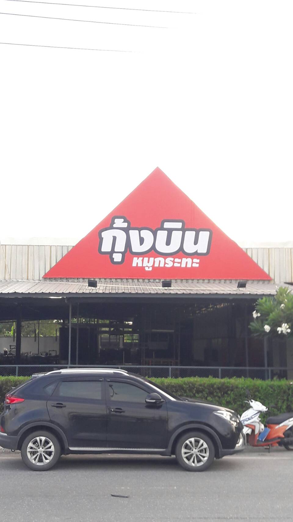 ป้ายไวนิลขึงโครงสามเหลี่ยม งานกุ้งบิน