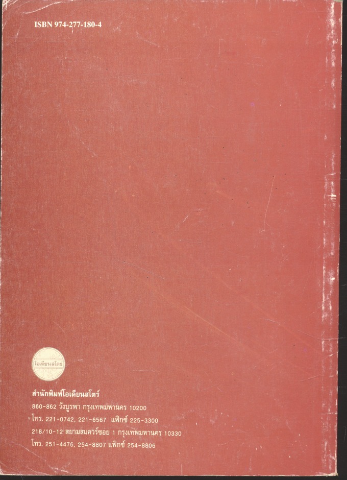 มนุษย์กับสังคม