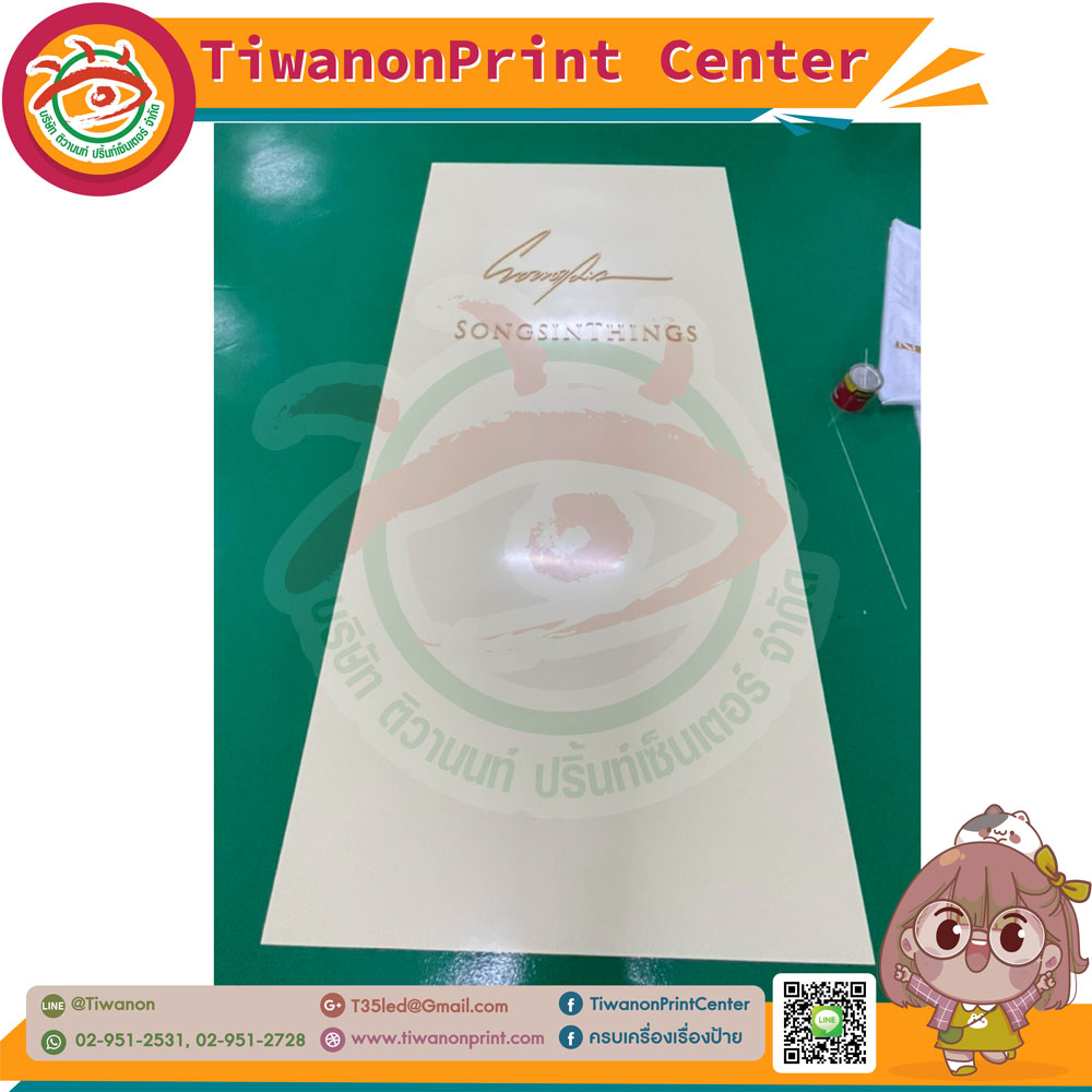 ป้ายและตัวอักษรพ่นสี ป้ายตัวอักษรนูน งาน SONGSINTHINGS