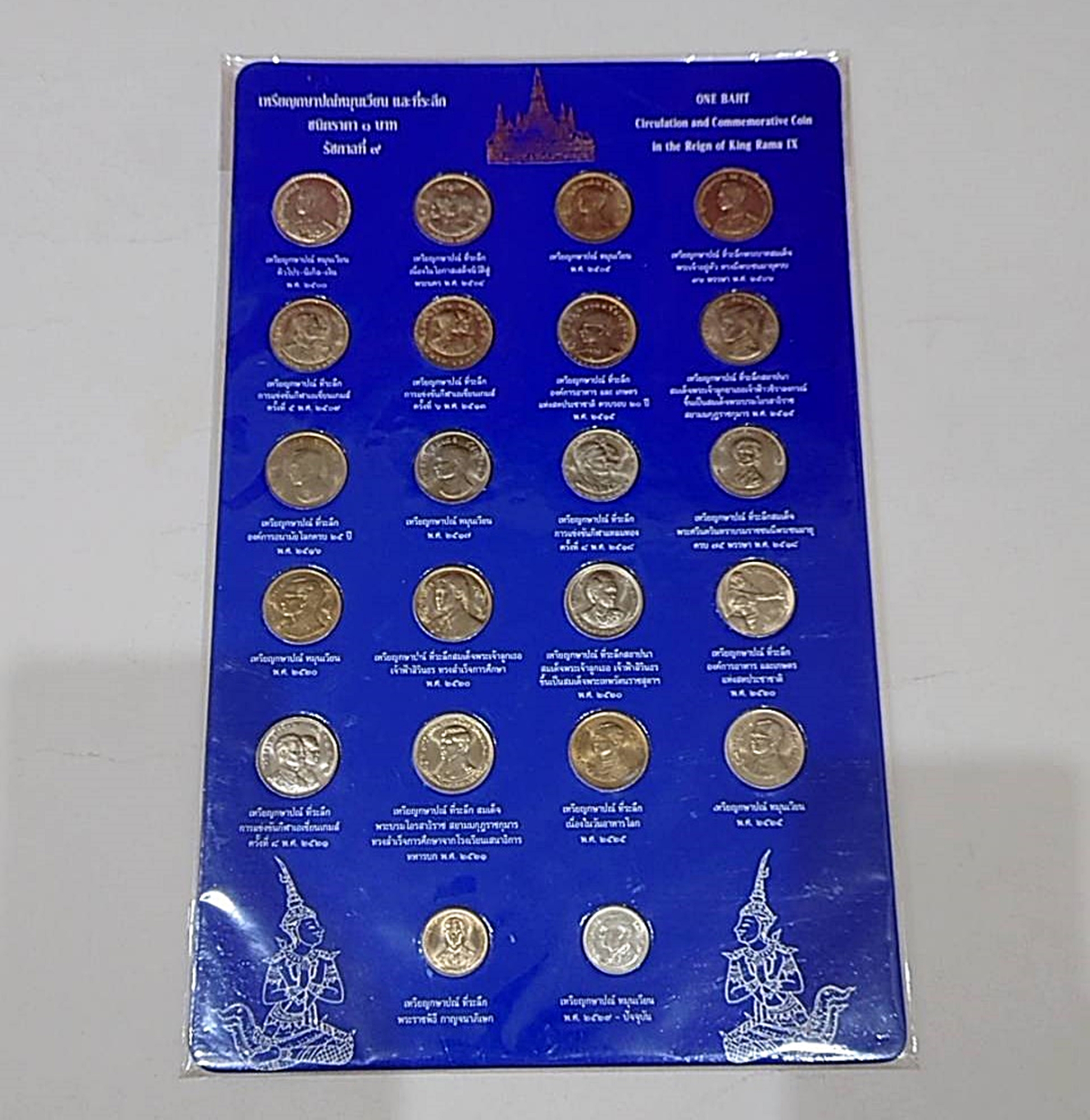 เหรียญ 1 บาท ครบชุด วาระและหมุนเวียน 22 เหรียญ รัชกาลที่9 ไม่ผ่านใช้ พร้อมแผงบรรจุเหรียญ