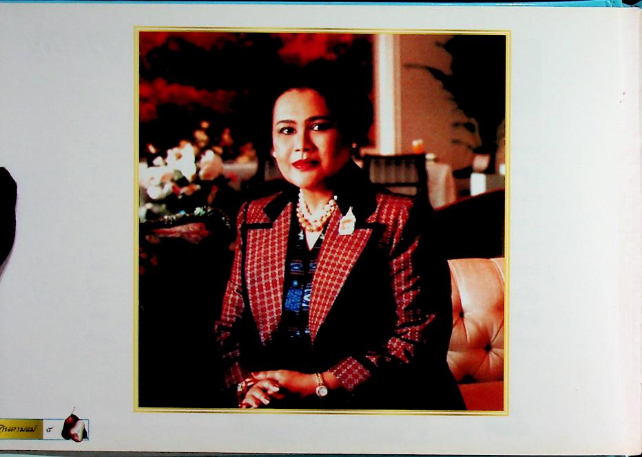 กินตามแม่