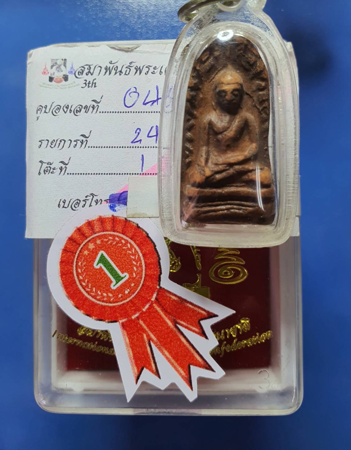 พระรอด กรุวัดมหาวัน จ.ลำพูน พระประกวด 比赛佛 帕洛佛 Phra Rod Lampoon