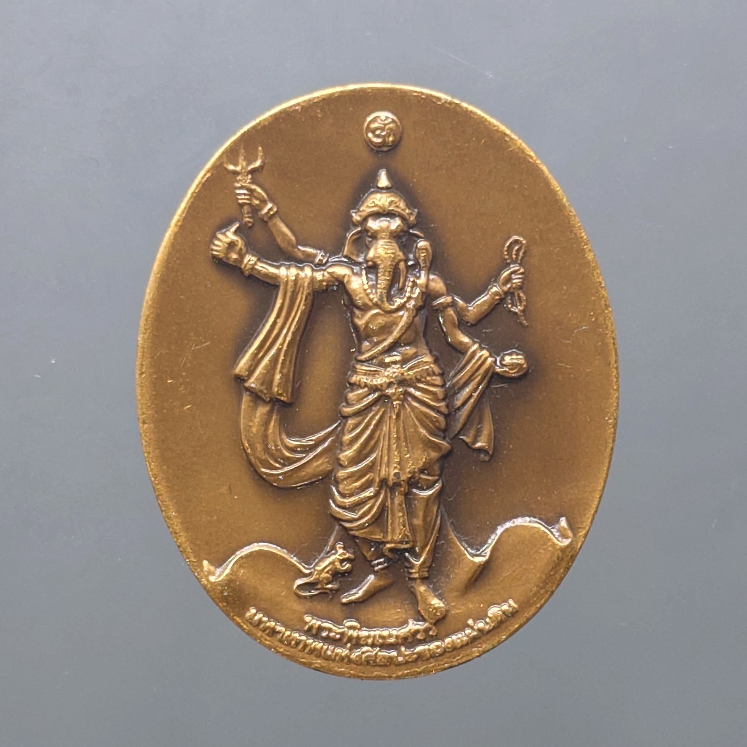 เหรียญพระพิฆเนศ ปางมหาเทพ เวิร์คพอยท์ รุ่นเฉลิมพระเกียรติ 80พรรษา ในหลวง รัชกาลที่9 ปี2550 พร้อมกล่องแดง รับประกันแท้